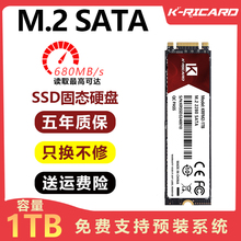 M.2接口固态硬盘SATA协议笔记本台式电脑精选颗粒内存2280NGFF2TB