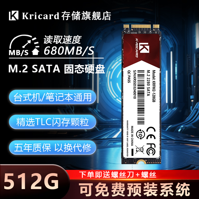 m.2固态硬盘1tb高速SATA接口协议