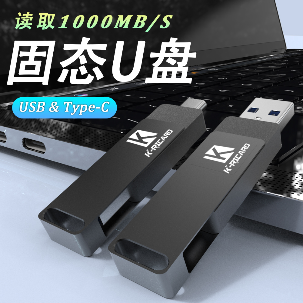 长江存储固态U盘2tb小米手机两用