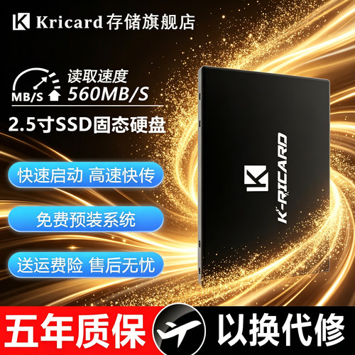 今天限量秒！金瑞驰高速固态硬盘