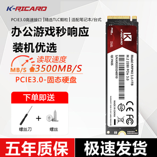 金瑞驰M.2 机1TB大容量SSD NVME固态硬盘笔记本512GB电脑pcie3台式