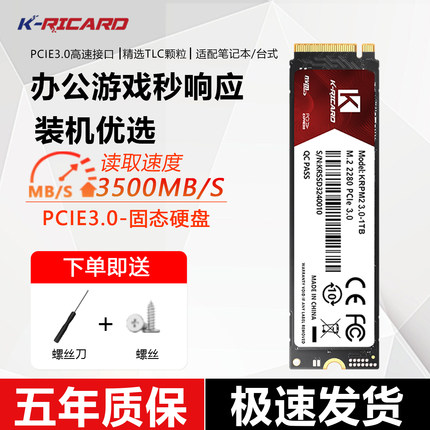 金瑞驰M.2 NVME固态硬盘笔记本512GB电脑pcie3台式机1TB大容量SSD