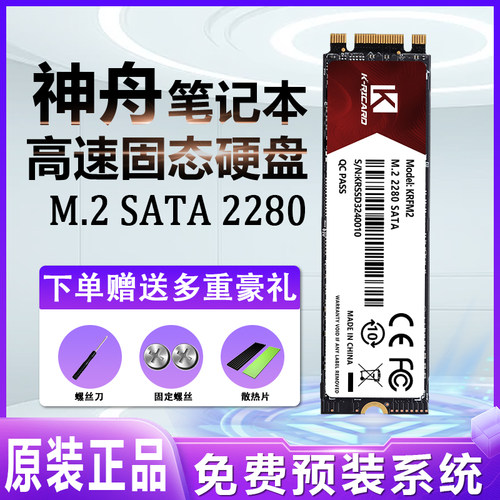 K-RICARDm.2sata固态硬盘ngff