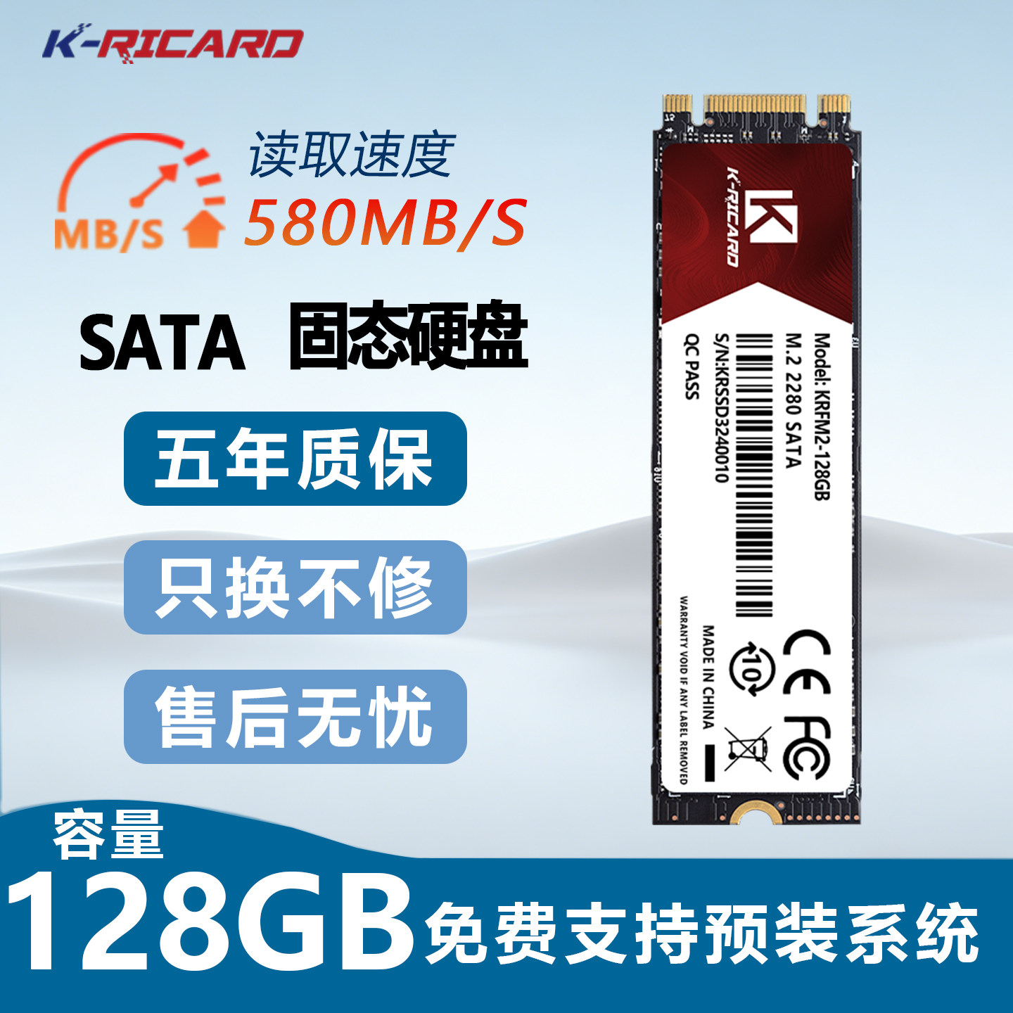 M.2固态硬盘SATA协议2280规格128G系统盘SSD老款笔记本通用台式机