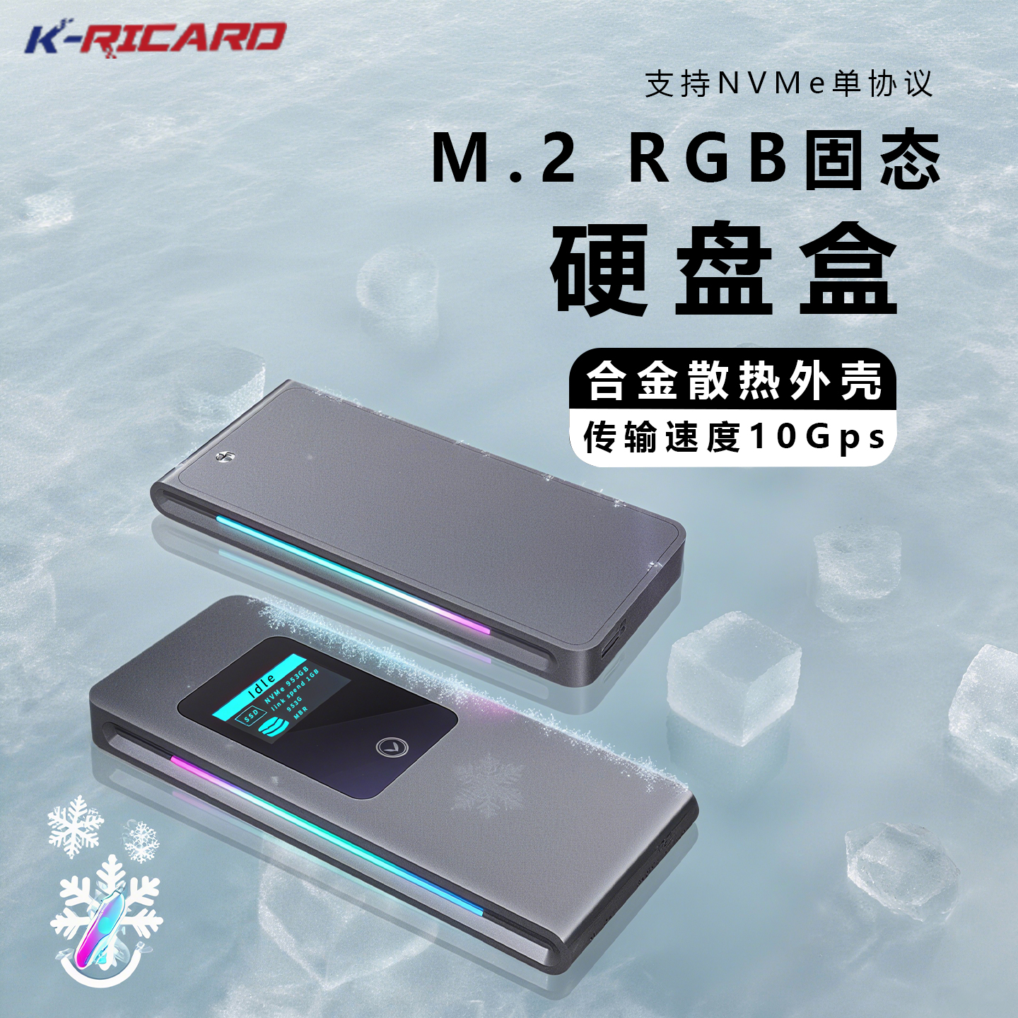 m2固态移动硬盘盒外置线高速读取