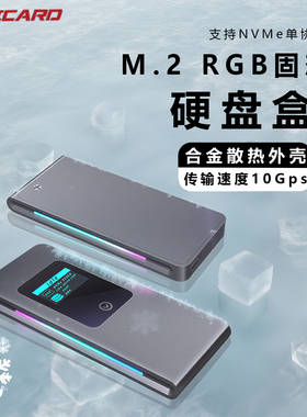 m2固态硬盘盒子nvme/pcie协议typec外接口sata/ngff读取2tb大容量
