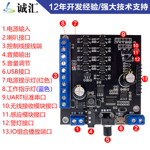 语音模块控识别制语音芯片声音模块合成定制mp3音频播放板JRF930