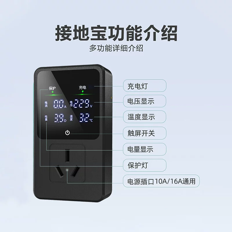 Wuling Hongguang mini grounding treasure new energy general-purpose Binguo Macaron GB glutinous corn Benben Ora grounding device