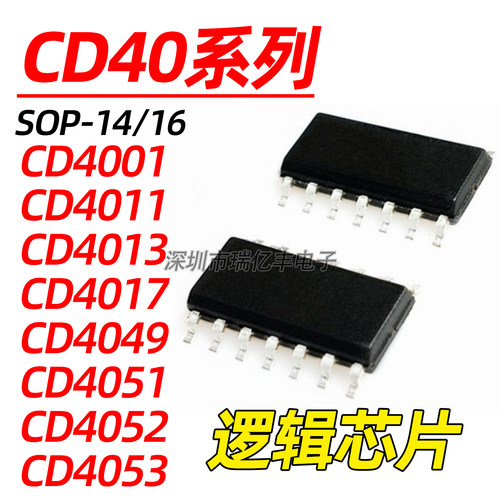 CD4001BM/4011/4013/4017/4049/4051/4052/4052/4053贴片逻辑芯片