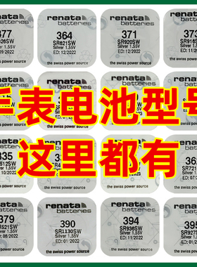 瑞士进口手表电池通用SR626SW/377/364/371/395/321/379/399/362
