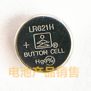 天球AG1纽扣电池LR621H/364A/SR621SW/364玩具1.5v石英手表电池