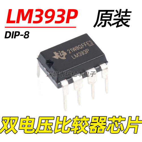 全新原装 LM393 LM393P 直插8脚 DIP-8 低功耗双电压比较器芯片