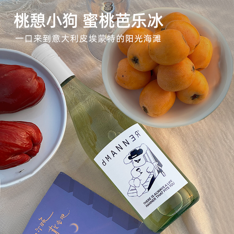 意大利起泡酒小甜水蜜桃芭乐