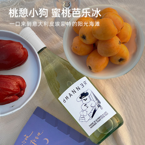意大利起泡酒小甜水蜜桃芭乐