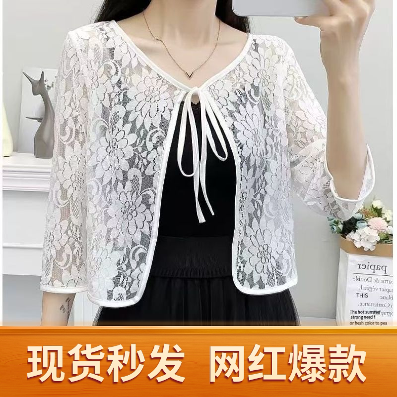 春夏新款蕾丝系带外搭洋气百搭开衫中老年人小披肩防紫外线防晒衣