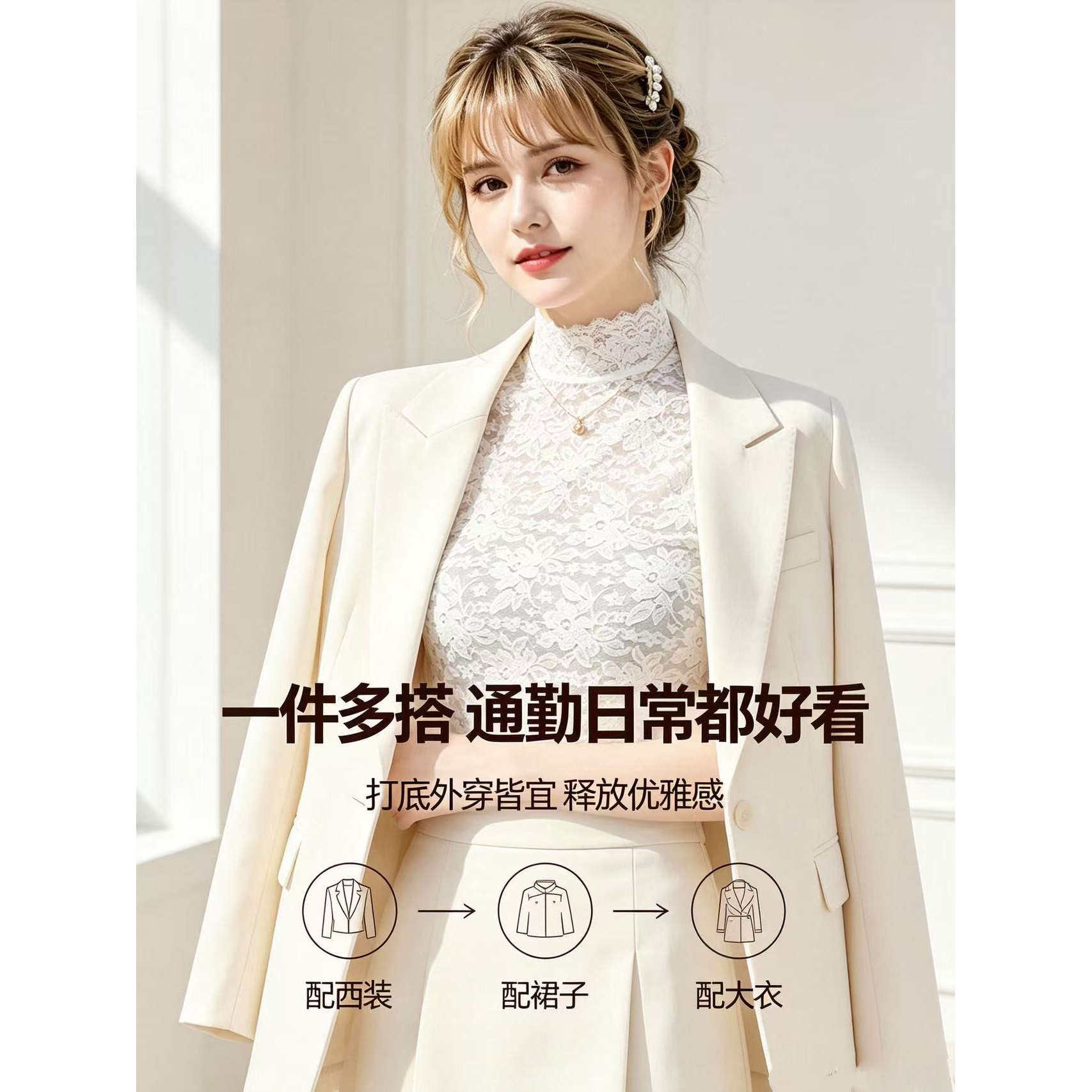 女士高档洋气蕾丝打底衫长款无袖春秋冬百搭装饰专用半高领春游