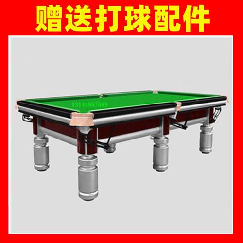 包头桌球台家用金腿银鑫