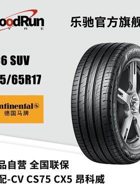德国马牌轿车轮胎 UC6 SUV 225/65R17 适配CRV马自达CX5