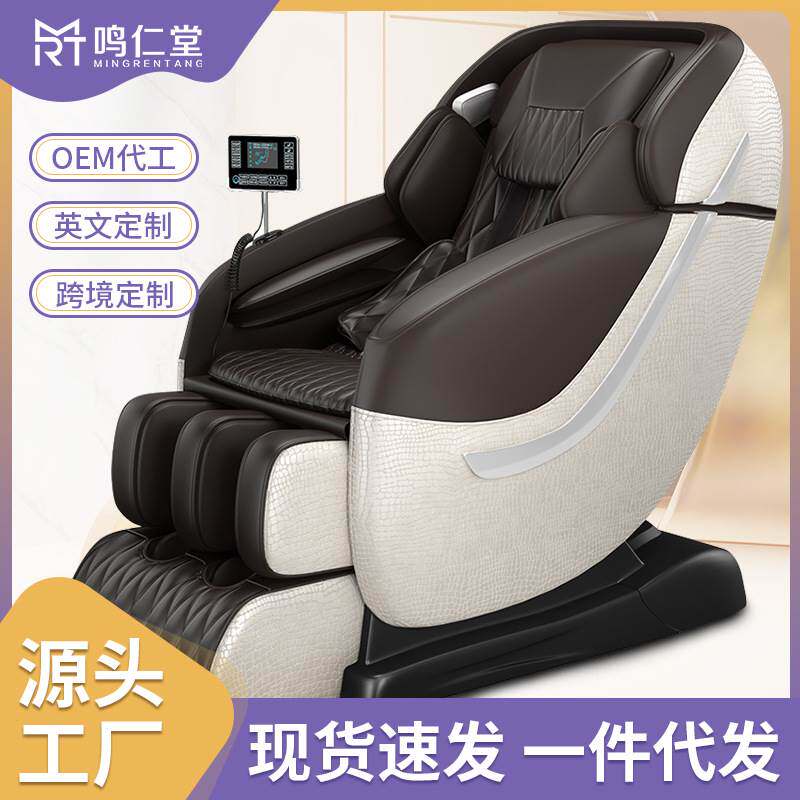 德国鸣仁堂豪华按摩椅SL