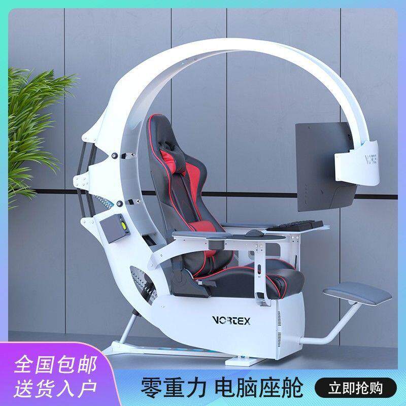 电竞太空舱电竞电脑座舱人体工学桌椅一体久坐办公游戏房