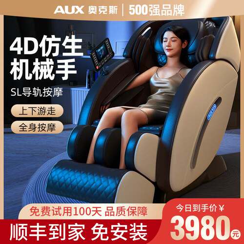 新款T100按摩椅SL导轨多