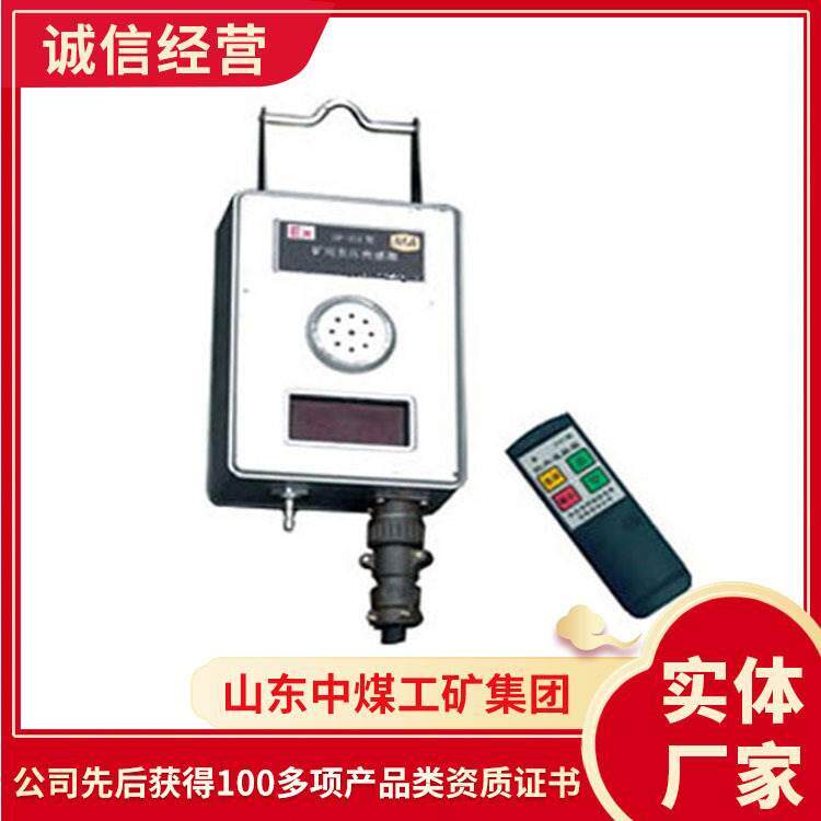 型号咨询kgy3a型矿用负压传感器 采购选用kgy3a型矿用负压传感器