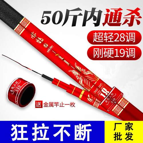 威海鱼竿手台钓调鲫鲤厂