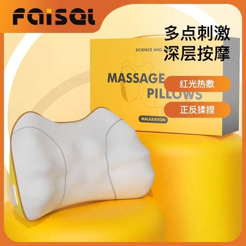 FAISE腰部按摩器多功能车