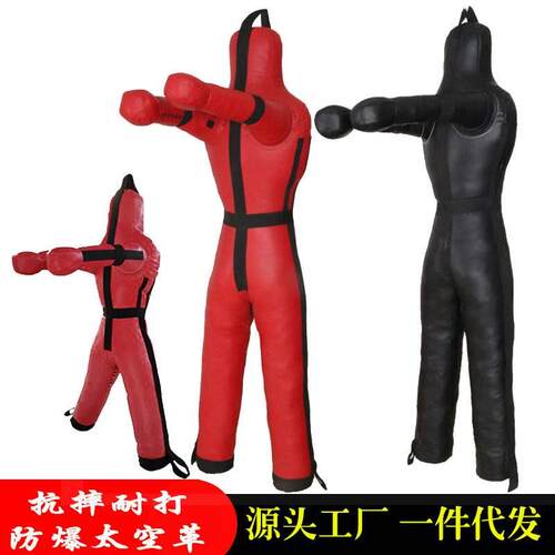 搏击发泄人偶摔跤拳击陪