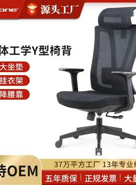 精一电脑椅家用人体工学
