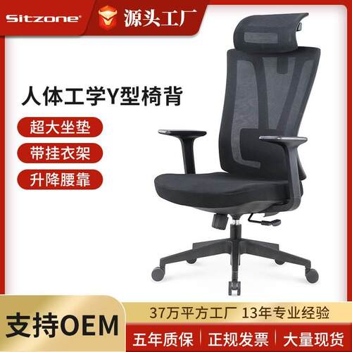 精一电脑椅家用人体工学