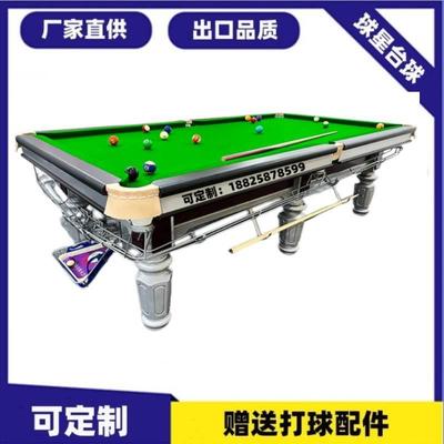 鑫球星牌台桌标准型银腿