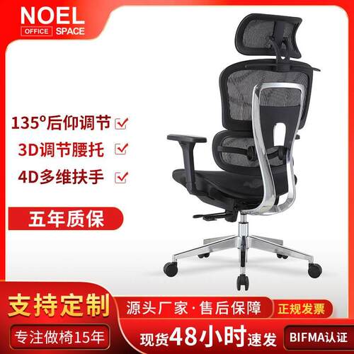 办公椅人体工学子久坐家