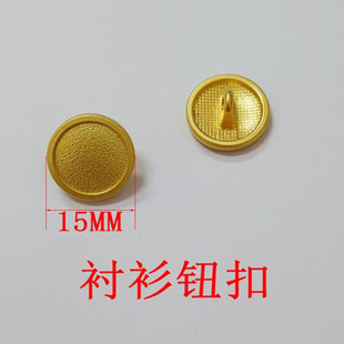 新款 纽扣常服外套金色扣子肩章卡扣按扣 春夏秋冬制服钮扣西服衬衫