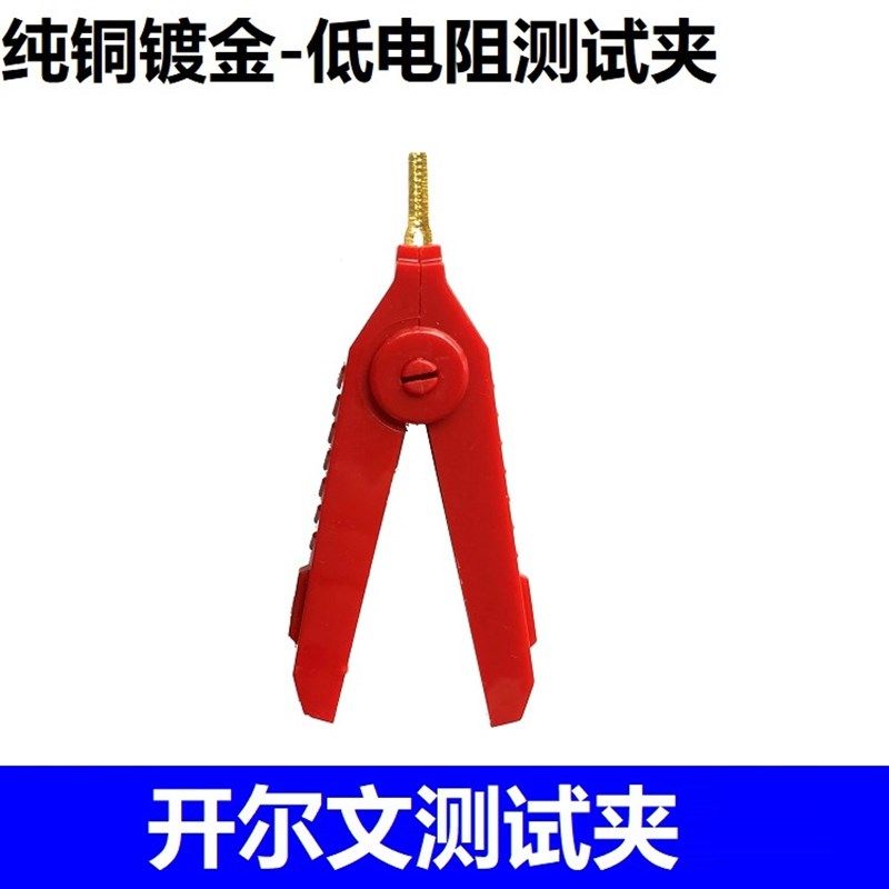 数字电桥贴片测试线绝缘直流低电阻开尔文测试夹LCR电容万用表线