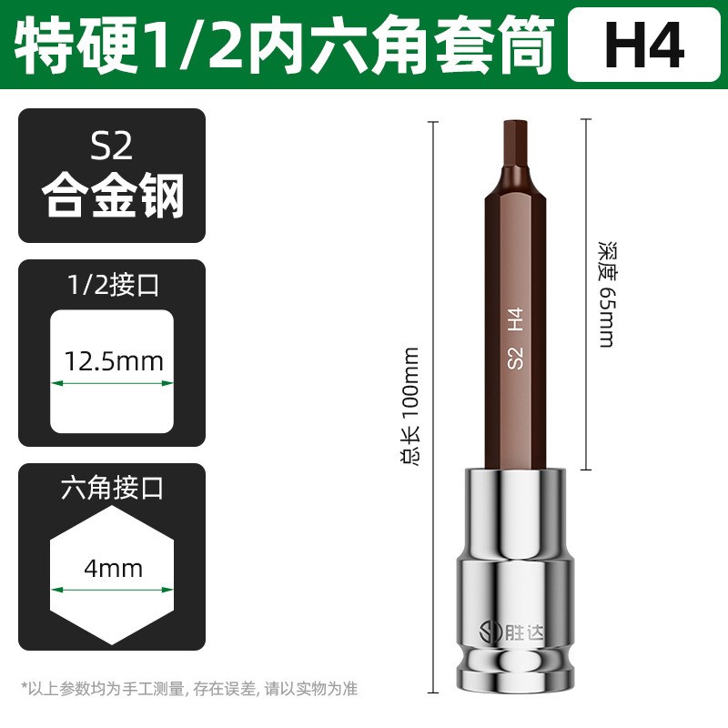 二分之一加长内六角旋具套筒组合螺丝刀S2大飞电动内6角批头扳手