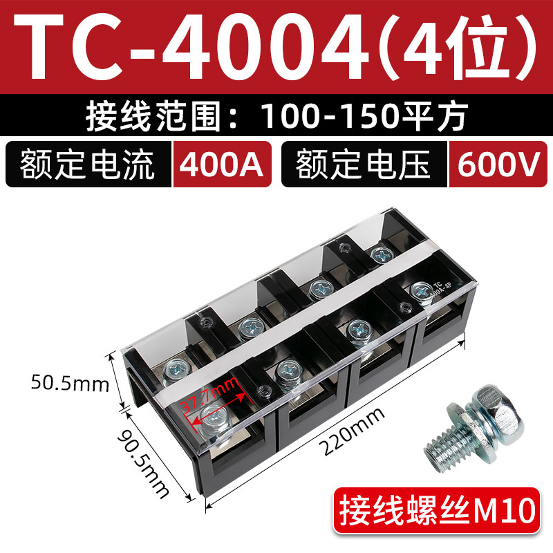 TC603大电流连接器接线柱铜 TC端子排加厚铜导片电线连接器对接器