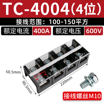 TC603大电流连接器接线柱铜 TC端子排加厚铜导片电线连接器对接器