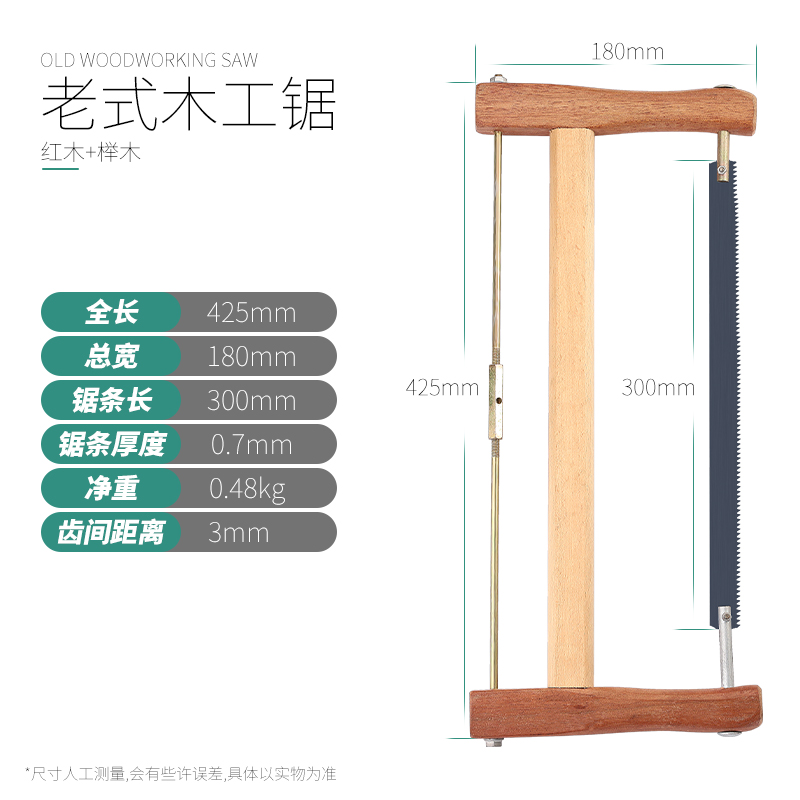 木鼎方 木工锯 红木锯 手板锯 大锯子 老式木工锯 顺锯 截锯