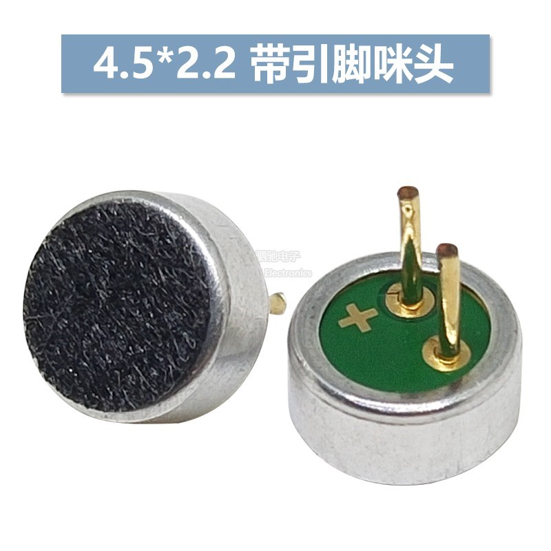 咪头6*5/6*2.2/9*7/4*1.5mm传声器电容式驻极体话筒拾音器麦克风
