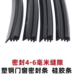 保温 K型密封条塑钢窗户框扇密封抗冻硅胶条玻璃边固定防风条高弹