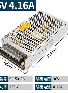 150w开关电源220转S-150W-5v12v24v36v48v灯带直流变压器6A12A