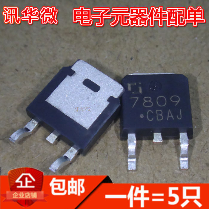 全新 CJ7809 TO-252-2 9V 1.5A 电压调节器稳压器芯片(5只)