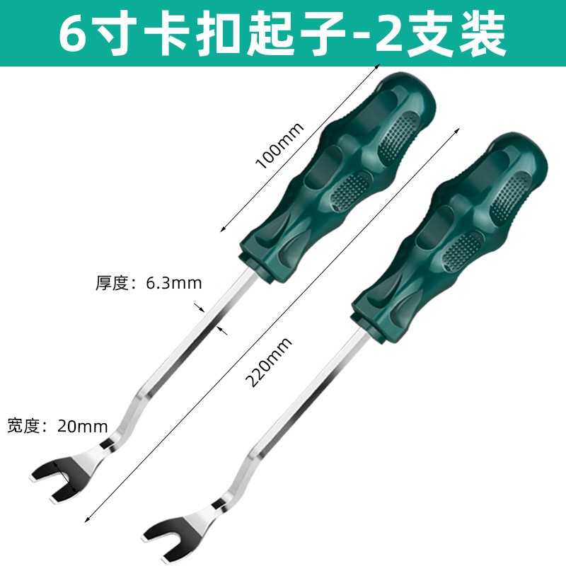 汽车内饰塑料卡扣起子中控导航音响门板拆卸翘板撬棒工具汽修钢撬