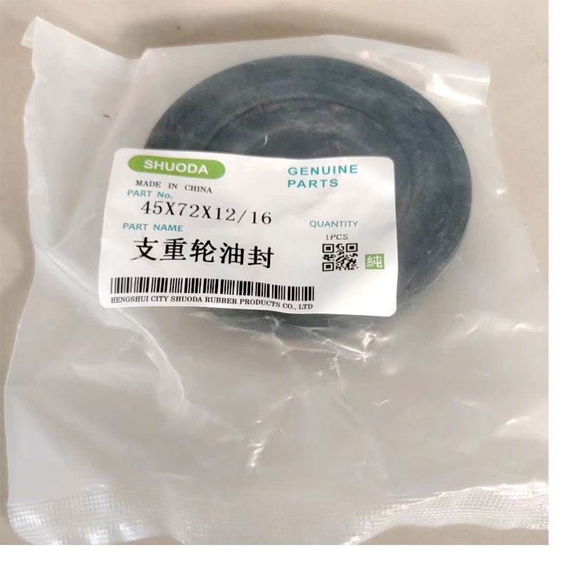 MC45*72*g12/16支重轮油封 45X72X12/16内旋转 分体 组合油封45.7
