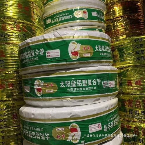 【直播推荐】100米太阳能铝塑复合管冷热给水管1216热水器暖气4分