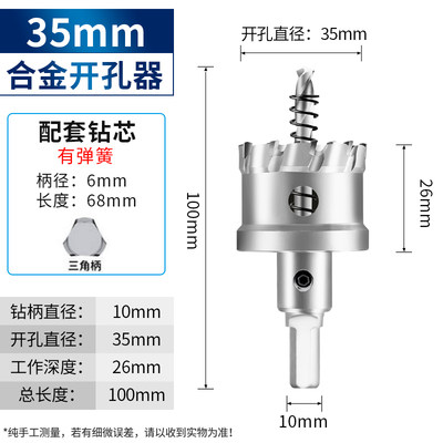 开孔器钻头扩孔木工木板玻化砖瓷砖E打孔钻孔金属硬质合金开口神
