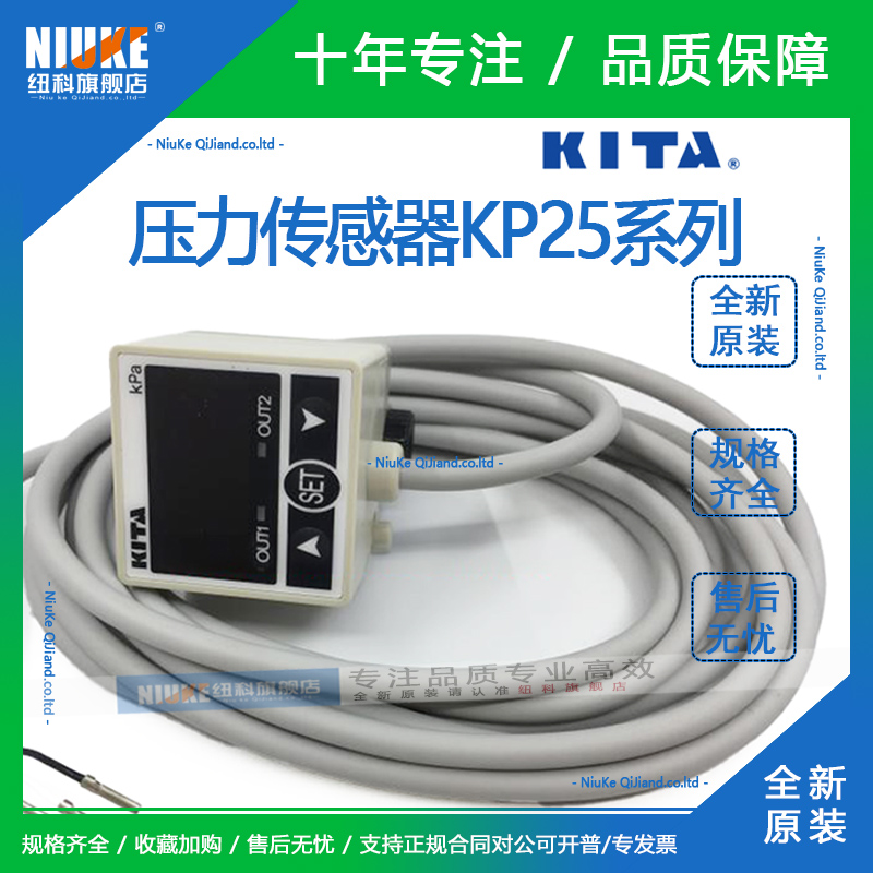 KP25V-02-F1 KP25C KP25P-01/04/03-F1台湾经登KITA压力传感器