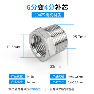 304不锈钢补芯4分内外丝直接头6分1寸变径加厚加长延长延伸管接头