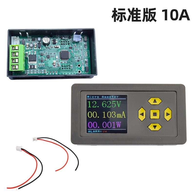 DC7-24V RS485彩屏直流电压电流表头带报警输出多功能 数显高精度